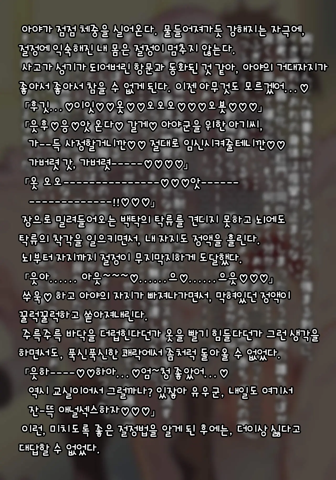 Futanari No Osananajimi Ni Kawaigarareru Ore No Hanashi | 후타나리 소꿉친구에게 귀여움받는 나의 이야기
